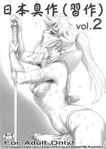 Nippon Shuusaku Vol 2 - page 1