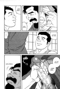 Gedou no Ie Gekan | House of Brutes Vol  3 Ch  3 - page 10