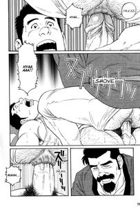 Gedou no Ie Gekan | House of Brutes Vol  3 Ch  3 - page 6