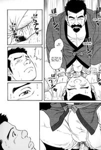 Gedou no Ie Gekan | House of Brutes Vol  3 Ch  3 - page 8