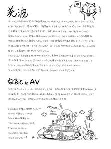 Yuutousei Minami ~Onna Kyoushi Reiko 2~ - page 207