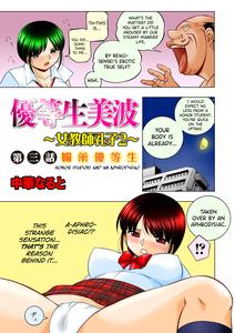 Yuutousei Minami ~Onna Kyoushi Reiko 2~ - page 44