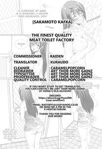 The Finest Quality Meat Toilet Factory - page 21