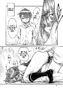 Angel's Stroke 03 Aoi Hisui ga Kagayaku Youni -Shimai Hen- | Angel's Stroke 03 Shimmering Green Jade: Sibling Edition - page 9