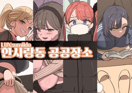 A Collection of Perverted Sluts - page 1