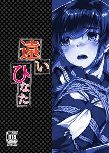Tooi Hinata - page 31
