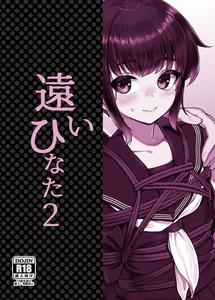 Tooi Hinata 2 - page 30