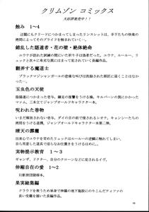 Kaikan no Materia 2 - page 43