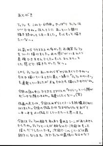 Kaikan no Materia 2 - page 44