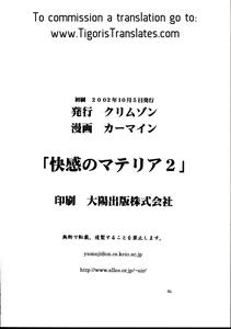 Kaikan no Materia 2 - page 45