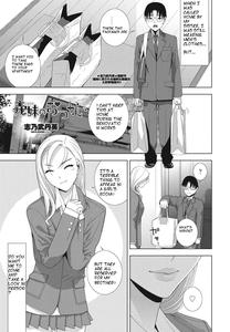 Imouto no Otsukai - page 1