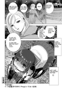 Imouto no Otsukai - page 19