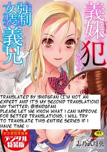 Imouto no Otsukai - page 20
