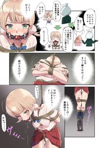 しぐれうﾚIローター責め漫画 - page 3