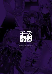 Yumewatari no Mistress night 8 | Dream-Voyaging Mistresses night 8 - page 34