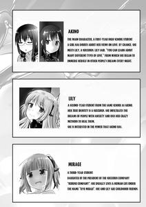 Yumewatari no Mistress night 8 | Dream-Voyaging Mistresses night 8 - page 4