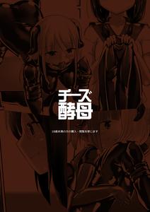 Yumewatari no Mistress night 5 | Dream-Voyaging Mistresses night 5 - page 41