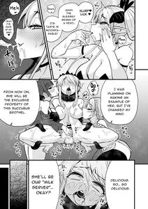 207-banme no Yuusha to Succubus Shoukan | The 207th hero and the Succubus Brothel - page 17