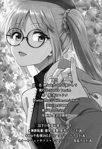 Netsu o Mazete Shin o Tokashite | Melting Hearts With Melded Heat - page 56