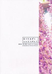 Netsu o Mazete Shin o Tokashite | Melting Hearts With Melded Heat - page 57