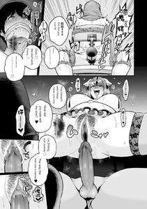 Honshou chapter 03 - page 27