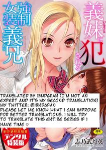 Imouto Futatabi - page 21